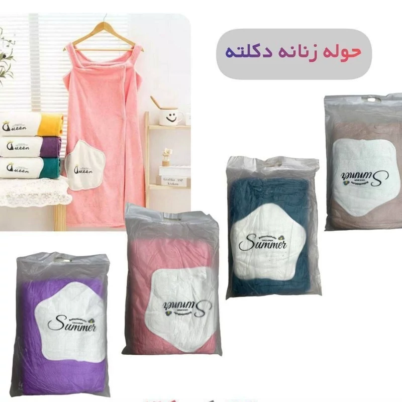 حوله دکلته  نانو 100در120 آبگیری بالا و مناسب کادو و مسافرت